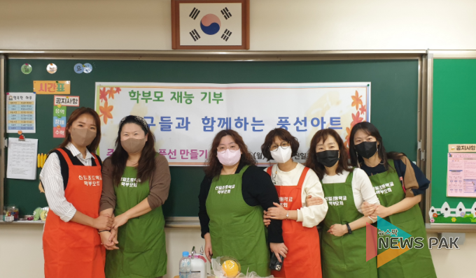 신일초, 학부모 재능기부 ‘친구들과 함께하는 풍선아트’ 수업 운영