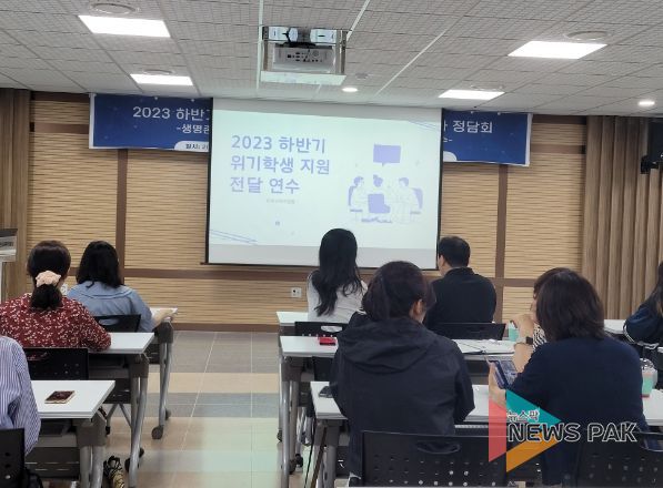 학생상담 및 생명존중 교육 담당자 역량강화 연수 및 사례 나눔