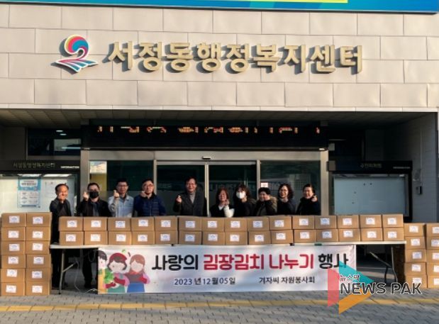 겨자씨봉사회 사랑의 김장 나눔 행사