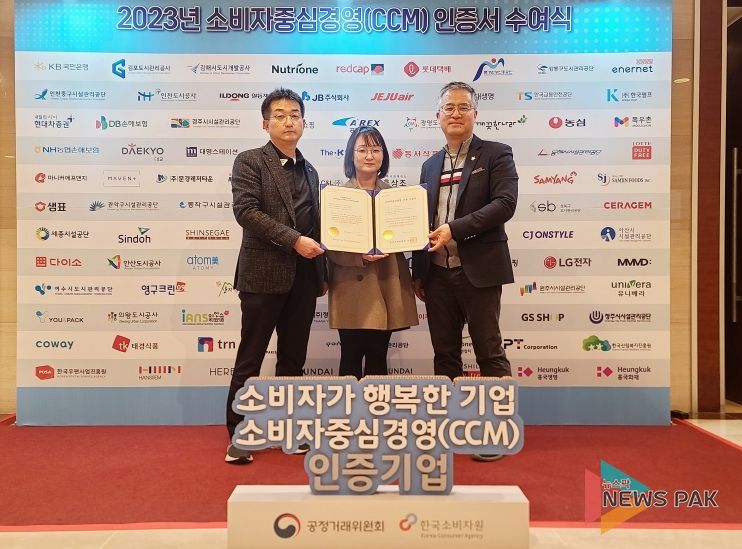 소비자중심경영(CCM) 인증 획득