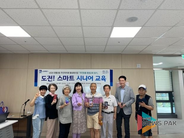 수원시 영통구 영통3동 주민자치회, 실버세대를 위한 스마트기기 활용 교육 실시