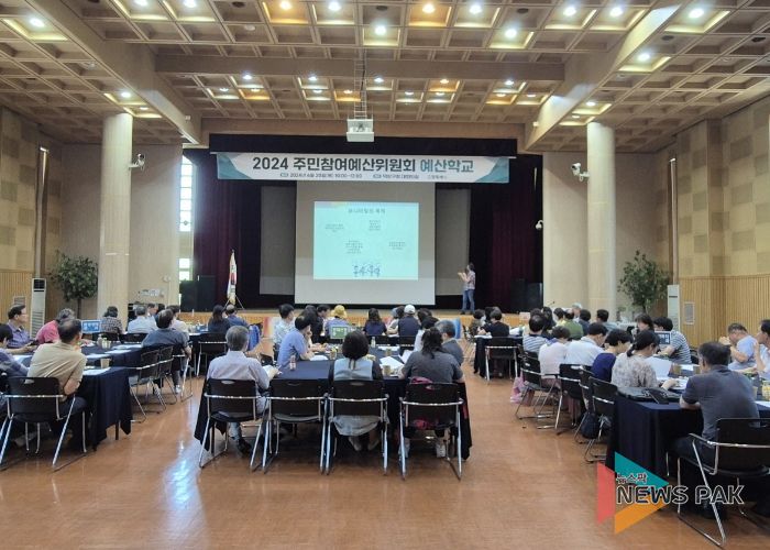 주민참여예산위원회 예산학교