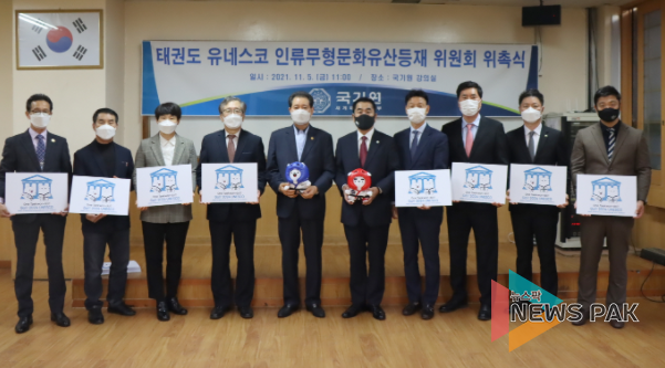 국기원이 ‘태권도 유네스코 인류무형문화유산 등재 위원회’ 구성을 마쳤다. 사진은 위촉식을 마친 뒤 기념촬영 모습