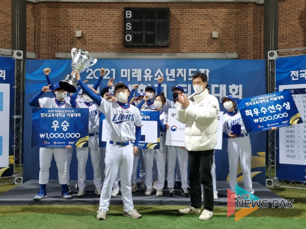 2021 KBO 미래유소년지도자 전국교육대학교 티볼대회