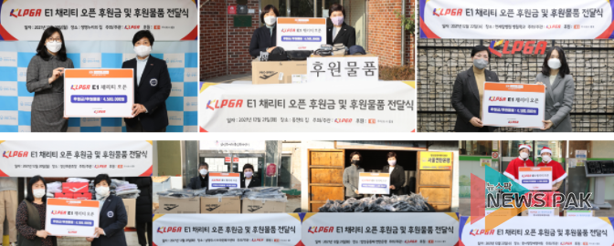 KLPGA, 따뜻한 마음 전해
