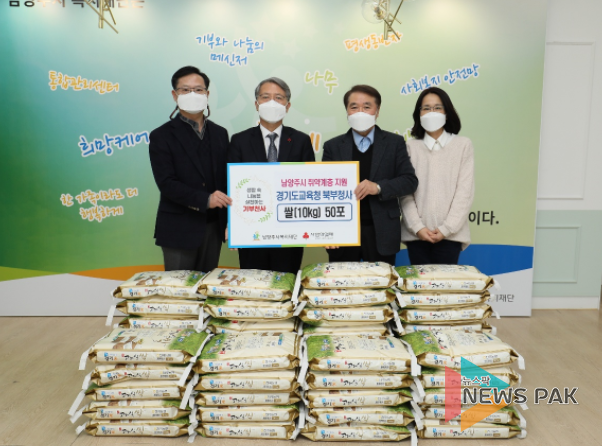 경기도교육청 사랑의 쌀 전달식