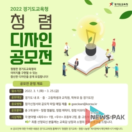 2022년 청렴 디자인 공모 홍보 포스터
