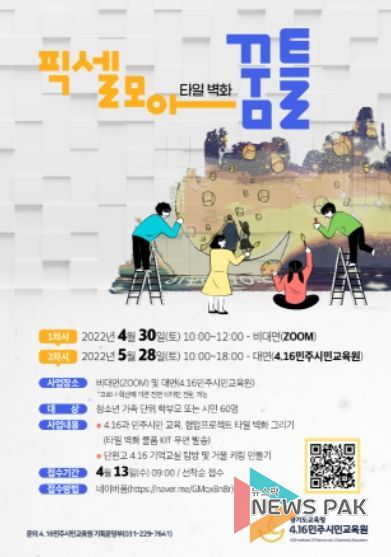 타일 벽화 픽셀모아 꿈틀 포스터