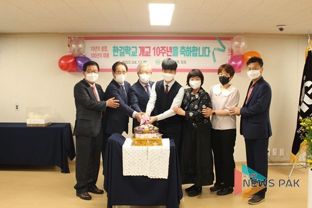 한길학교 개교 10주년 기념 행사