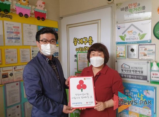 평택행복나눔본부, ‘뭉게구름어린이집’에 '착한 어린이집' 현판 전달