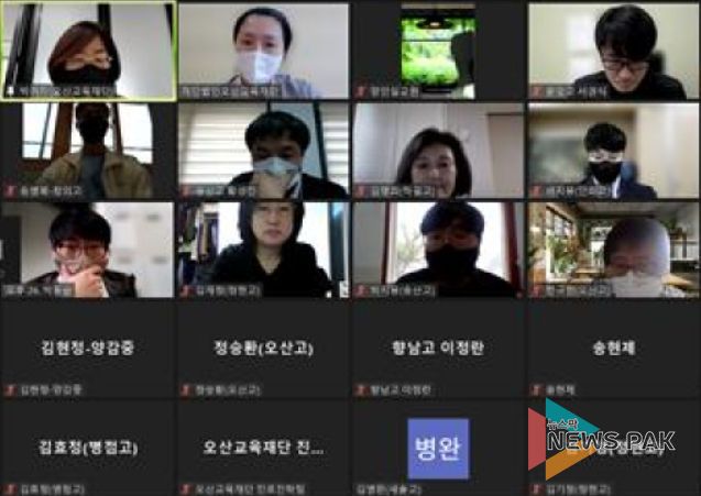 오산 교육재단 진로진학지원단 리더교사 위촉식