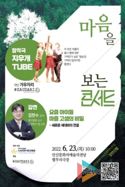 마음을 보는 콘서트