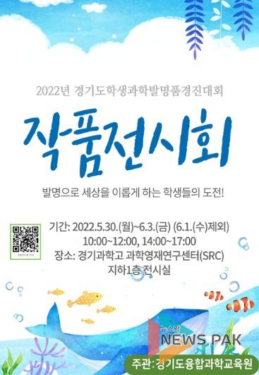 작품전시회 포스터