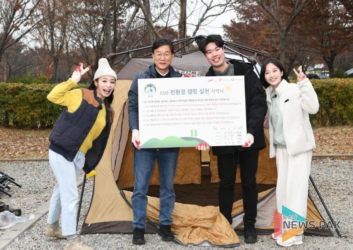 안산시, 친환경 캠핑문화 확산위한 '씽크어스 캠페인'