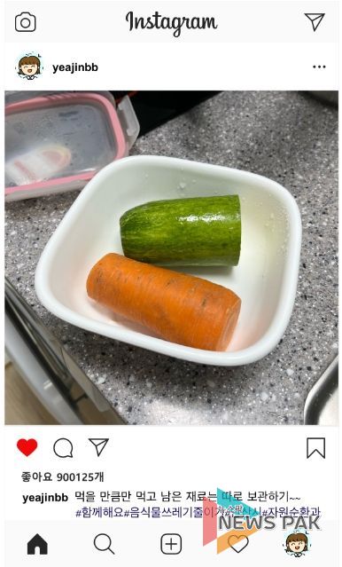 안산시, 음식물류 폐기물 감량 캠페인