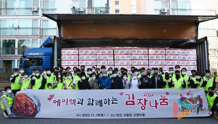 안산시, ㈜에이텍으로부터 사할린 동포 위한 김장김치 5천 포기 기탁 받아