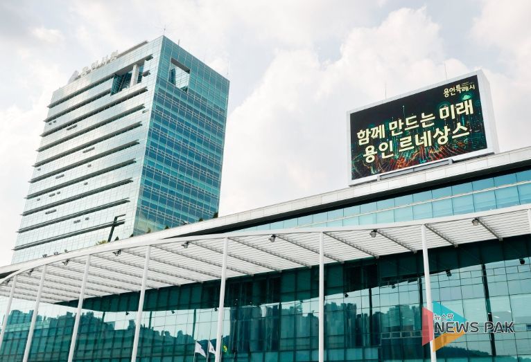 용인특례시청사