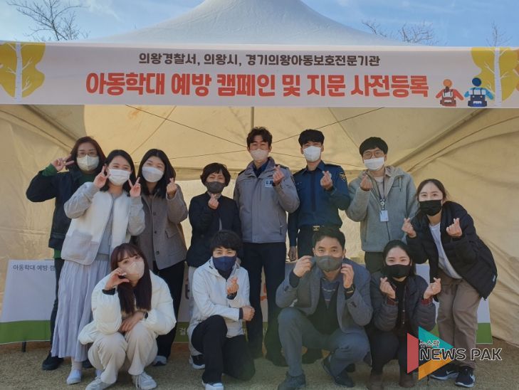 의왕시, 3차 아동학대 예방 홍보 캠페인 실시