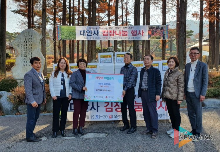 의왕시 대안사, 사랑의 김장 나눔