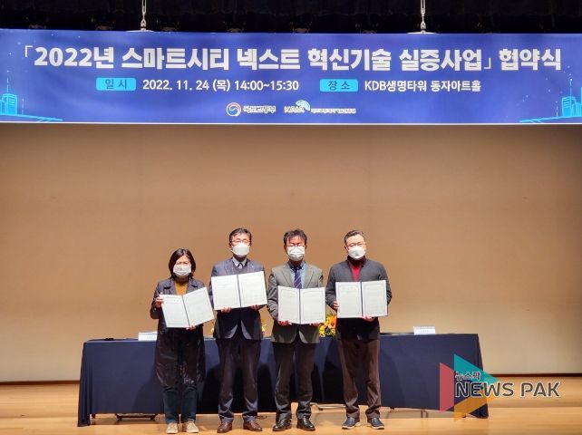 안양시, '스마트시티 넥스트 혁신기술 실증사업' 선정