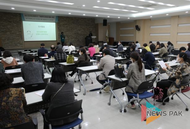 안산교육지원청, 교원과 마을교육활동가 협업 기반 조성
