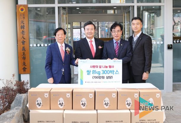 NH농협 의왕시지부, 노인회지회‘사랑의 쌀’나눔