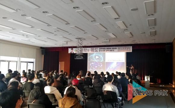 의왕시 중앙도서관 11월 저자초청특강, '과학의 궤도' 성황리 종료