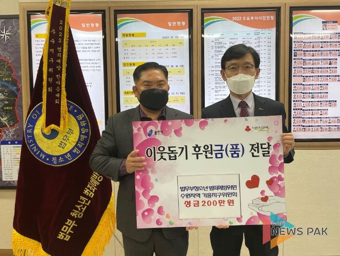 이창호 기흥구청장이 청소년범죄예방위원 기흥지구위원회 김기석 회장과 기념 촬영을 하고 있다