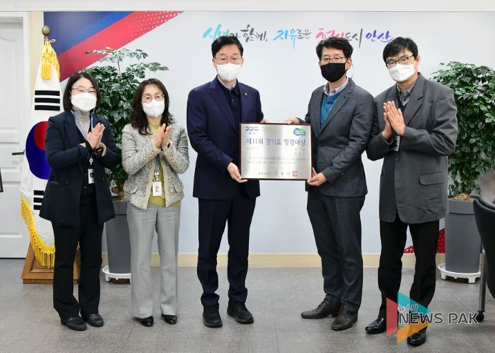 안산시, 제11회 경기도 청렴대상 장려상 수상