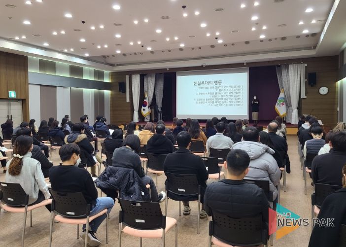 의왕시 전 직원 친절교육 실시