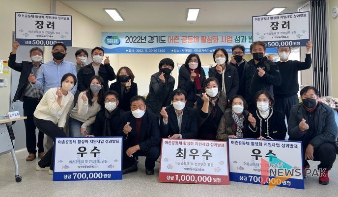 안산시, '경기도 어촌공동체 활성화 지원사업' 최우수상 수상