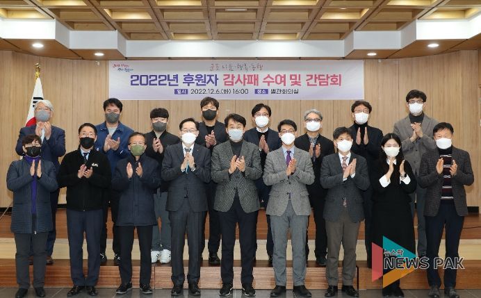 후원자 간담회 단체