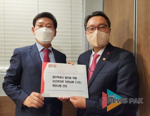 이상일 용인특례시장이 7일 저녁 서울에서 박민수 보건복지부 2차관을 만나 ‘용인특례시 발전을 위해 보건복지부 차관께 드리는 현안 사항 건의문’을 전달했다.