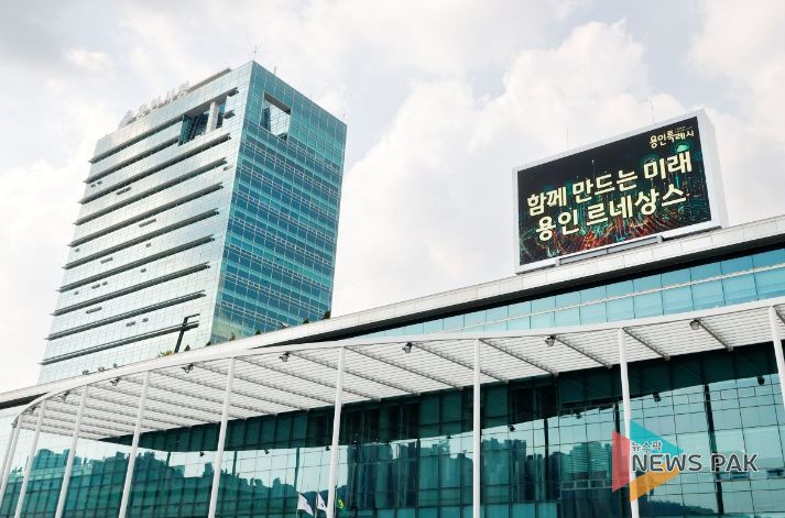 용인특례시 시청사 전경