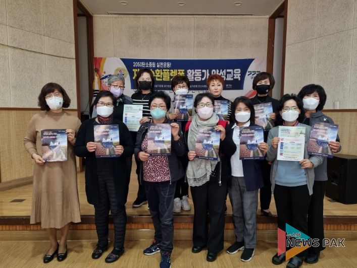 바르게살기운동 안산시협의회, 자원순환플랫폼 활동가 양성 교육 성황리 마무리