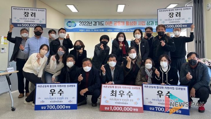 안산시,‘경기도 어촌공동체 활성화 지원사업’최우수상 수상