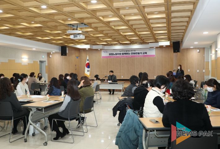 감정노동자와 함께하는 문화만들기 행사