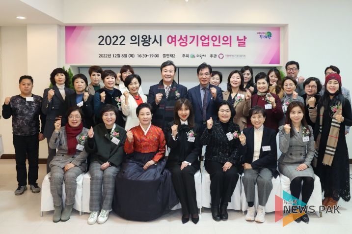 의왕시 2022 여성기업인의 날 기념식 개최