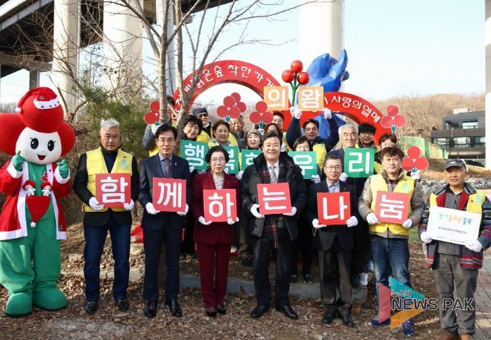 의왕시 청계맑은 숲 착한가게·나눔거리 선포식