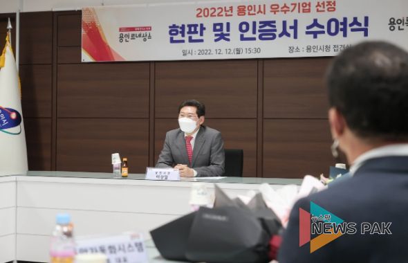 이상일 용인특례시장이 우수기업 대표들과 만나 이야기를 나누고 있다.