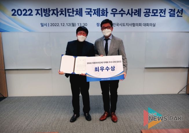 안산시, 전국지자체 국제화 우수사례 공모전 최우수상