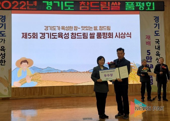 안산쌀연구회 윤재영 농가, 제5회 경기도 참드림 쌀 품평회 우수상 수상