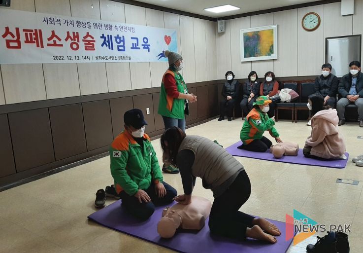 안산시 상수도사업소, 시민 생명구하기 앞장…심폐소생술 교육 실시