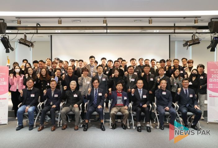 의왕시 창업지원공간 유니콘로드 2022년 성과보고회 성료