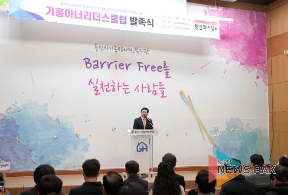 이상일 용인특례시장이 14일 용인시 기흥장애인복지관 4층 강당에서 열린 ‘기흥아너리더스클럽’ 발족식에서 인사말을 하고 있다.