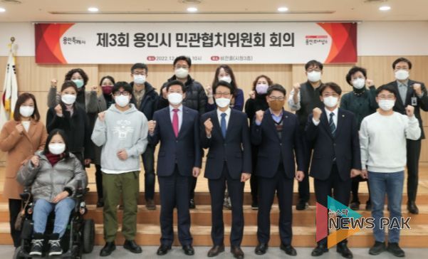 이상일 용인특례시장이 15일 민관협치위원회 회의에서 참석자들과 기념촬영을 하고 있다.