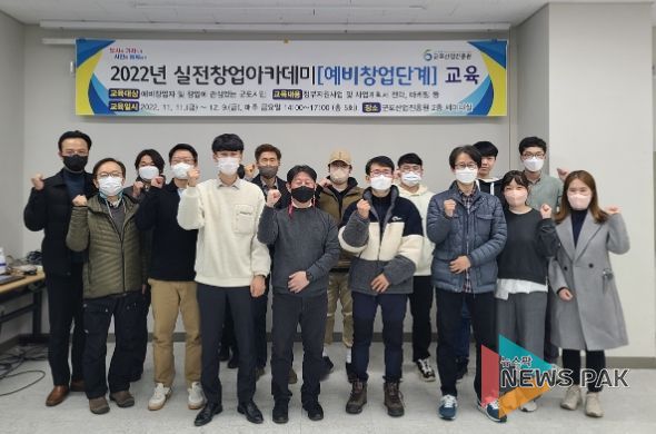 창업아카데미 개강