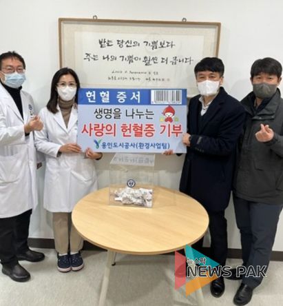 용인도시공사 환경사업팀, 사랑의 헌혈증 기부