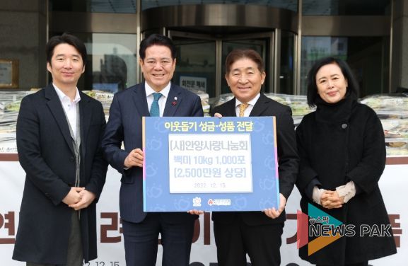 안양시, 안양사랑나눔회로부터 백미 1000포 기탁 받아