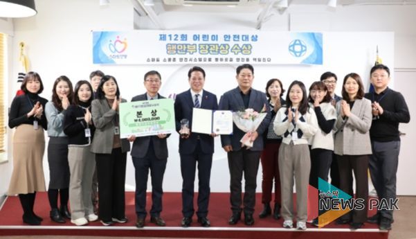 안양시는 ‘제12회 어린이 안전대상’에서 행안부장관상(본상)을 수상했다.